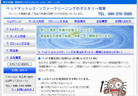 ��ʂ̃x�b�h�}�b�g���X�E�\�t�@�[�N���[�j���O